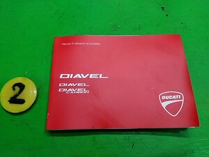 ☆　DIAVEL/DIAVEL CARBON　ディアベル　②　オーナーズマニュアル　送料全国180円