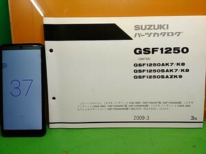 ●　（R41216BO）37　パーツリスト　パーツカタログ　PARTS LIST PARTS CATALOGUE　GSF1250　GW72A　Bandit1250　バンディット1250