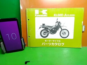 ●　（R41225BO）⑩　パーツリスト　パーツカタログ　PARTS LIST PARTS CATALOGUE　KL600-A　KL600R