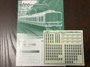 10-1491 Kato 221系 リニューアル【セットバラ/行先表示シール】#223系#1000番台#225系#681系#683系#321系#10-388#トミックス#tomix#117系