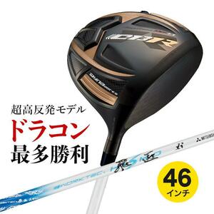 ★新品★激飛び！！超高反発 WORKS GOLF CBR ブラックプレミア max 1.7 9.5 / 10.5 三菱 ワークテック飛匠 シャフト