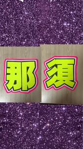  handmade "uchiwa" fan * character only *..