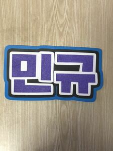  handmade "uchiwa" fan * character only *mingyu* hangul 