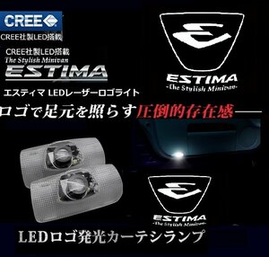 トヨタ エスティマ LED ロゴ カーテシランプ ホワイト TOYOTA ESTIMA