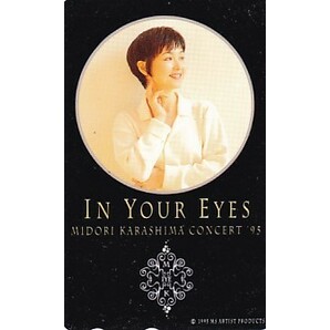 ■z 辛島美登里 IN YOUR EYESテレカの画像1