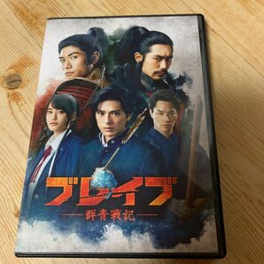 ブレイブ -群青戦記- ／ 新田真剣佑 (DVD)特典ディスク付き2枚組