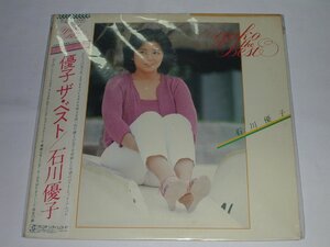 （ＬＰ）石川優子／優子ザ・ベスト 【中古】