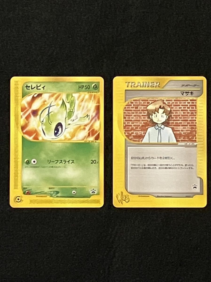 2025年最新】Yahoo!オークション -ポケモンカード セレビィ 2025年最新】Yahoo!オークション -ポケモンカード セレビィ