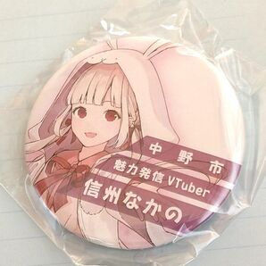 信州なかのちゃん 缶バッジ