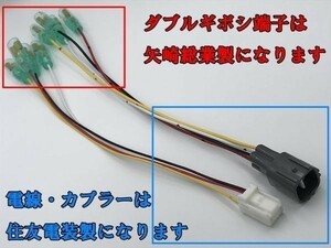 【カローラスポーツ エンジンルーム 電源 引き込み オプションカプラー A】送料無料 NRE214H 検索用) ETC LED コーナーポール