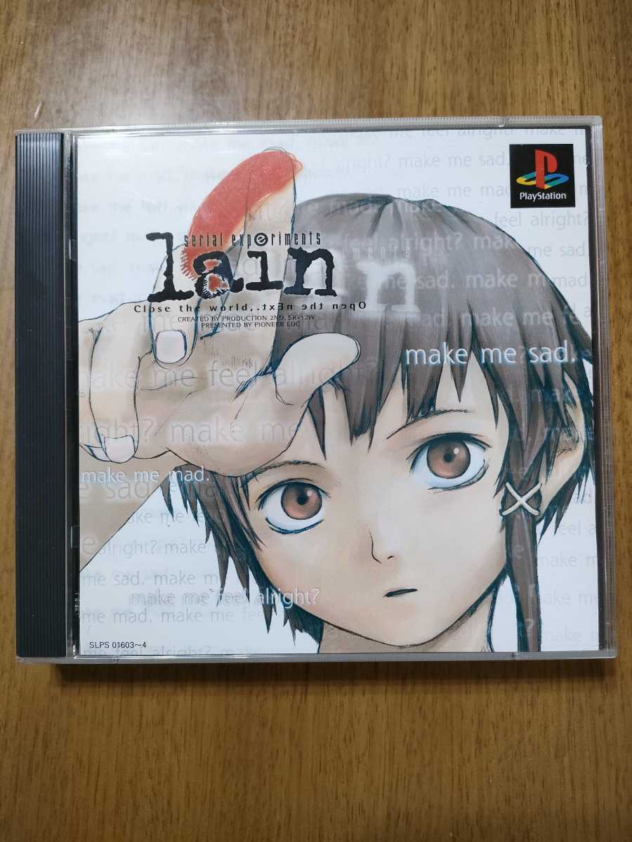 serial experiments lain プレイステーションソフト 帯なし 家庭用