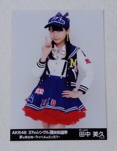 田中美久 　生写真　AKB48　HKT48