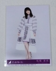 Art hand Auction 松尾美佑 生写真 乃木坂46 非売品, タレントグッズ, 写真