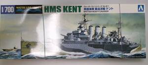 未使用品 AOSHIMA 1/700 ウォーターライン　英国海軍 重巡洋艦 ケント HMS KENT　NO.811　プラモデル.