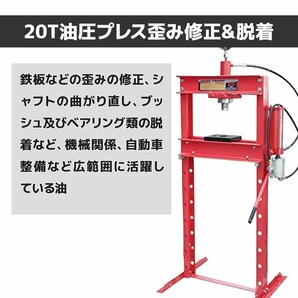 エアー 手動 兼用 メーター付 20トン 20t 油圧プレス ショッププレス 門型 プレス機 赤 車 バイク 整備 鉄板などの歪み修正 赤/黒選択の画像4