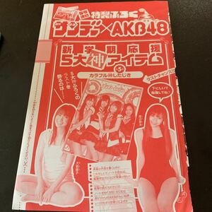 AKB48★カラフル神したじき