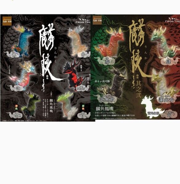 麟核 PVCフィギュア 12種類セット Frog tree