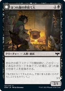 MTG ■黒/日本語版■ 《ほつれ服の世捨て人/Ragged Recluse》★FOIL★ イニストラード:真紅の契り VOW