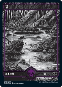 MTG ■土地/日本語版■ 《沼/Swamp》イニストラード:真紅の契り VOW