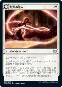 MTG ■白/日本語版■ 《放光の恵み/Radiant Grace》イニストラード:真紅の契り VOW