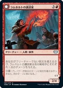 MTG ■赤/日本語版■ 《ラムホルトの講談家/Lambholt Raconteur》イニストラード:真紅の契り VOW