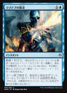 MTG ■青/日本語版■ 《ラゾテプの板金/Lazotep Plating》★FOIL★ 灯争大戦 WAR