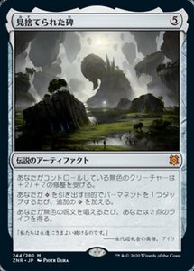 MTG ■無/日本語版■ 《見捨てられた碑/Forsaken Monument》★FOIL★ゼンディカーの夜明け ZNR