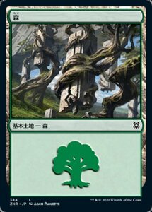 MTG ■土地/日本語版■ 《森/Forest》★FOIL★ゼンディカーの夜明け ZNR