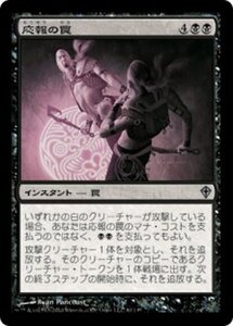 MTG ■黒/日本語版■《応報の罠/Nemesis Trap》★FOIL★ ワールドウェイク WWK