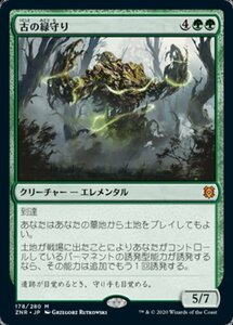 MTG ■緑/日本語版■ 《古の緑守り/Ancient Greenwarden》ゼンディカーの夜明け ZNR