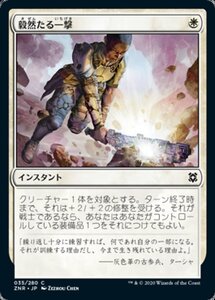 MTG ■白/日本語版■ 《毅然たる一撃/Resolute Strike》ゼンディカーの夜明け ZNR