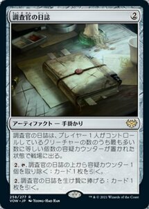 MTG ■無/日本語版■ 《調査官の日誌/Investigator's Journal》イニストラード:真紅の契り VOW