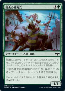 MTG ■緑/日本語版■ 《田舎の補充兵/Rural Recruit》★FOIL★ イニストラード:真紅の契り VOW