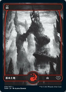 MTG ■土地/日本語版■ 《山/Mountain》★FOIL★ イニストラード:真紅の契り VOW