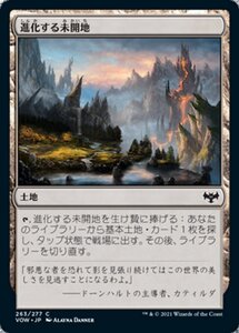 MTG ■土地/日本語版■ 《進化する未開地/Evolving Wilds》★FOIL★ イニストラード:真紅の契り VOW