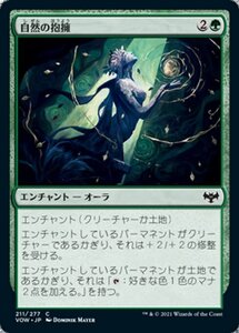 MTG ■緑/日本語版■ 《自然の抱擁/Nature's Embrace》★FOIL★ イニストラード:真紅の契り VOW