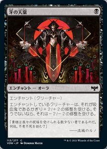 MTG ■黒/日本語版■ 《牙の天稟/Gift of Fangs》★FOIL★ イニストラード:真紅の契り VOW