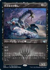 MTG ■赤/日本語版■ 《威圧する吸血鬼/Dominating Vampire》★プロモFOIL★ イニストラード:真紅の契り VOW