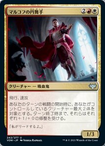 MTG ■金/日本語版■ 《マルコフの円舞手/Markov Waltzer》イニストラード:真紅の契り VOW