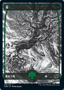 MTG ■土地/日本語版■ 《森/Forest》イニストラード:真紅の契り VOW