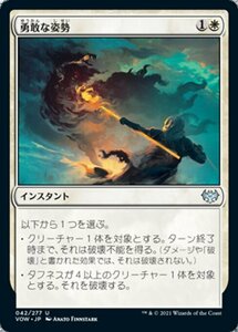 MTG ■白/日本語版■ 《勇敢な姿勢/Valorous Stance》イニストラード:真紅の契り VOW