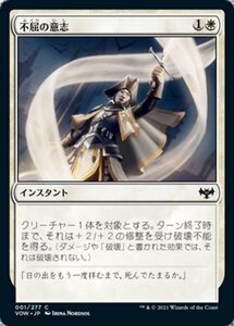 MTG ■白/日本語版■ 《不屈の意志/Adamant Will》イニストラード:真紅の契り VOW