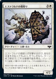 MTG ■白/日本語版■ 《エストワルドの盾殴り/Estwald Shieldbasher》イニストラード:真紅の契り VOW