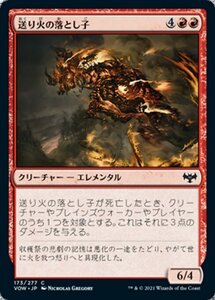 MTG ■赤/日本語版■ 《送り火の落とし子/Pyre Spawn》イニストラード:真紅の契り VOW