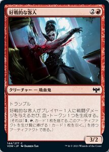 MTG ■赤/日本語版■ 《好戦的な客人/Belligerent Guest》イニストラード:真紅の契り VOW