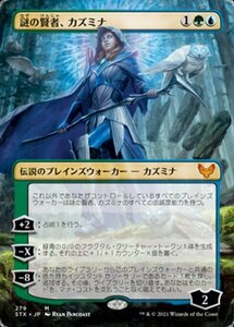 MTG ■金/日本語版■ 《謎の賢者、カズミナ/Kasmina, Enigma Sage》▲拡張アート▲ストリクスヘイブン STX