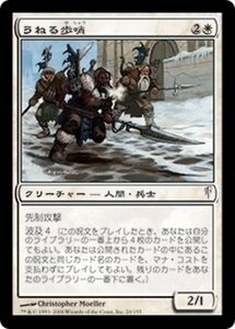 MTG ■白/日本語版■ 《うねる歩哨/Surging Sentinels》★FOIL★ コールドスナップ CSP