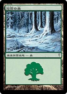 MTG ■土地/日本語版■ 《冠雪の森/Snow-Covered Forest》コールドスナップ CSP