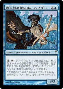 MTG ■青/日本語版■ 《霧氷風の使い手、ハイダー/Heidar, Rimewind Master》コールドスナップ CSP