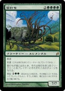 MTG ■緑/日本語版■ 《雲打ち/Cloudthresher》ローウィン LRW